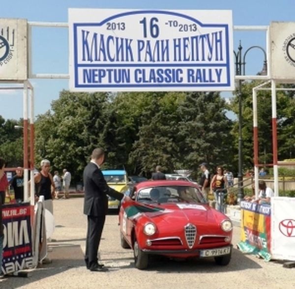 20-то класик рали Нептун
