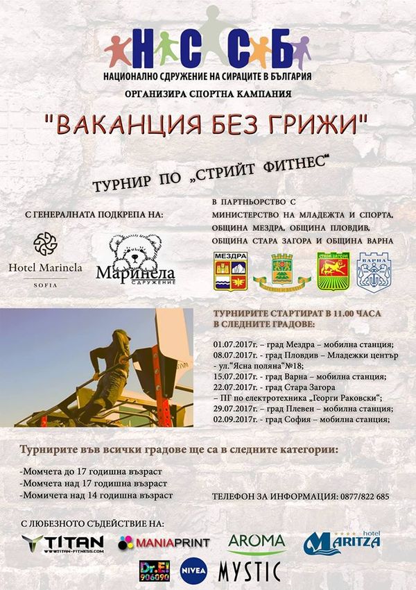 Деца и младежи от цялата страна се включват в турнир по „Стрийт фитнес“ във Варна  