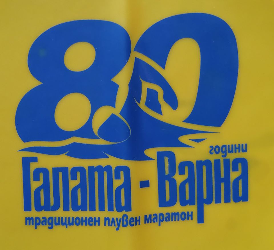 Юбилеен 80-ти плувен маратон „Галата-Варна“