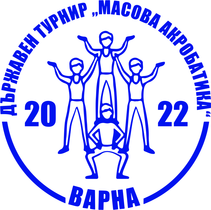 Варна – домакин на Първи национален турнир по масова акробатика