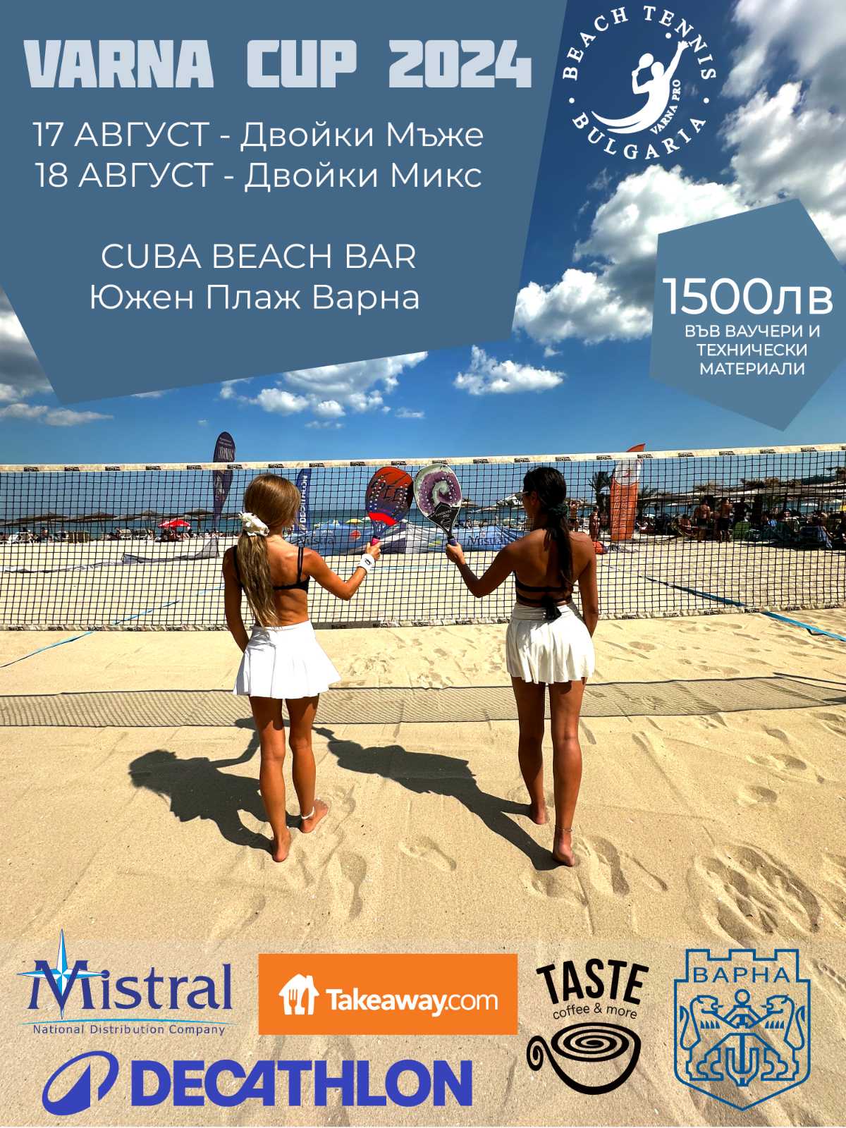 Tурнир по плажен тенис за празника на Варна, 'Varna Cup 2024'