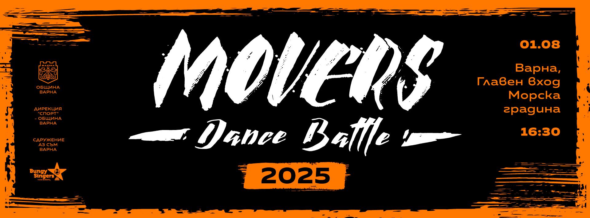 На 1 август Black Sea Hop Festival се завръща с третото си издание MOVERS DANCE BATTLE 